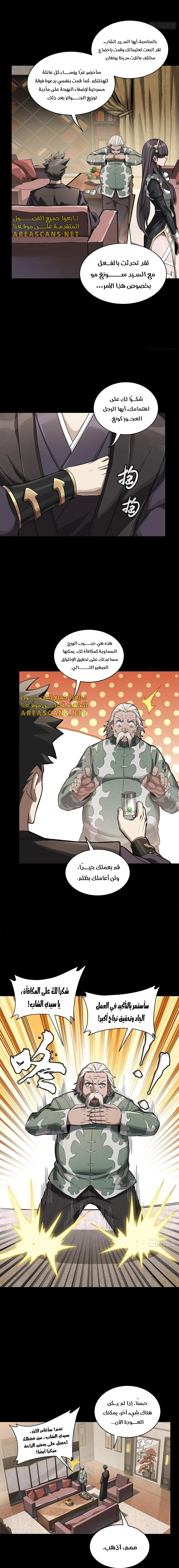 Read Legend of Star General AR Manga Online