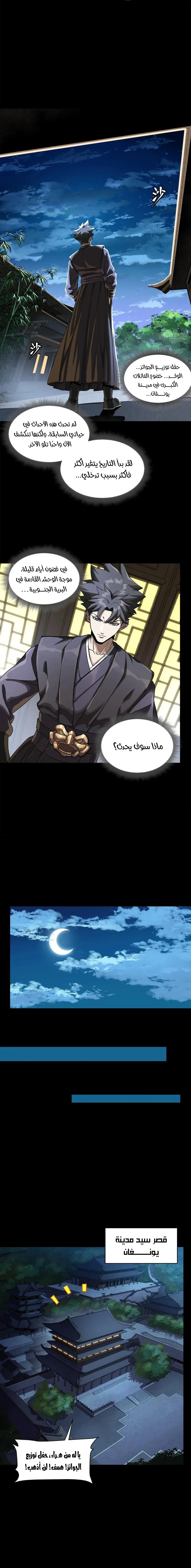 Read Legend of Star General AR Manga Online