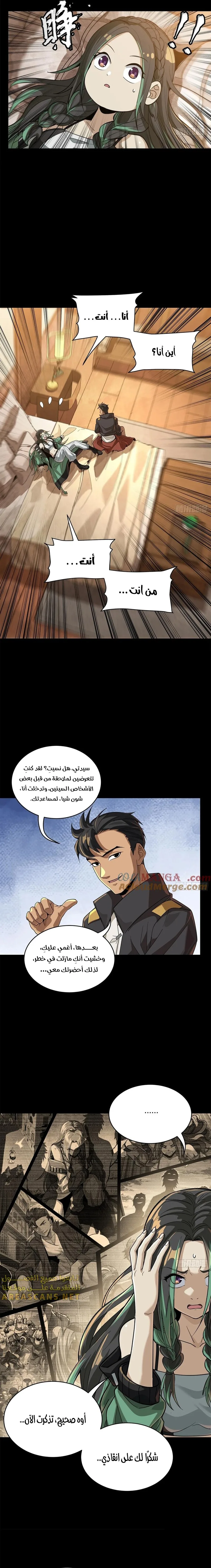 Read Legend of Star General AR Manga Online