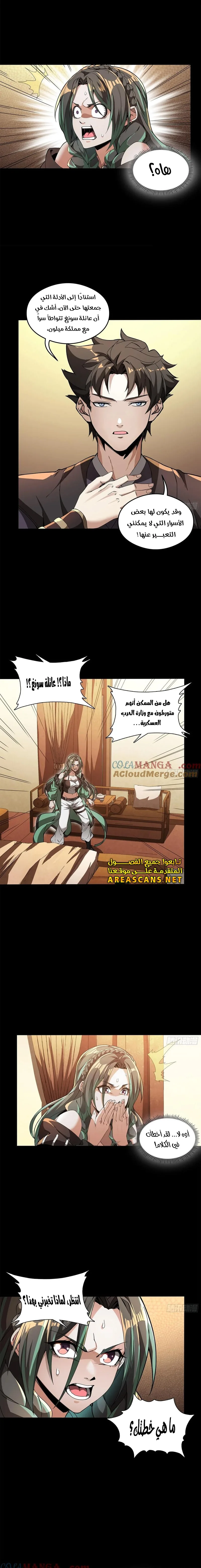 Read Legend of Star General AR Manga Online