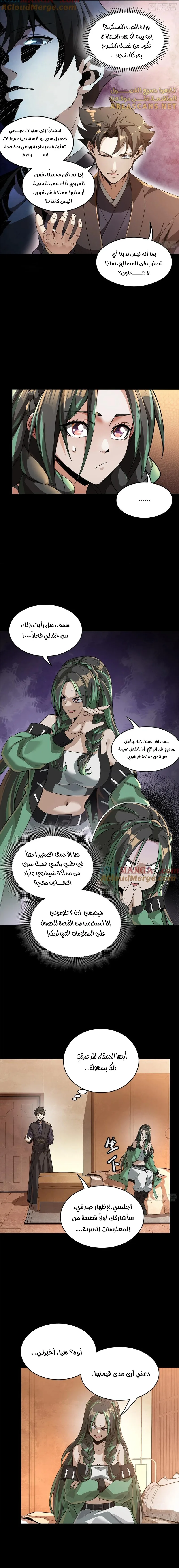 Read Legend of Star General AR Manga Online