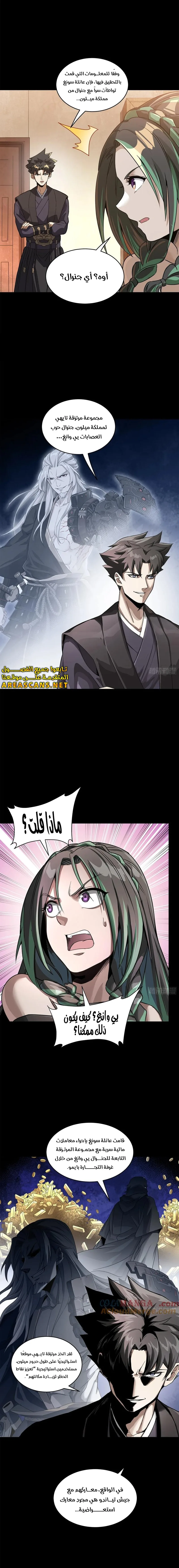 Read Legend of Star General AR Manga Online