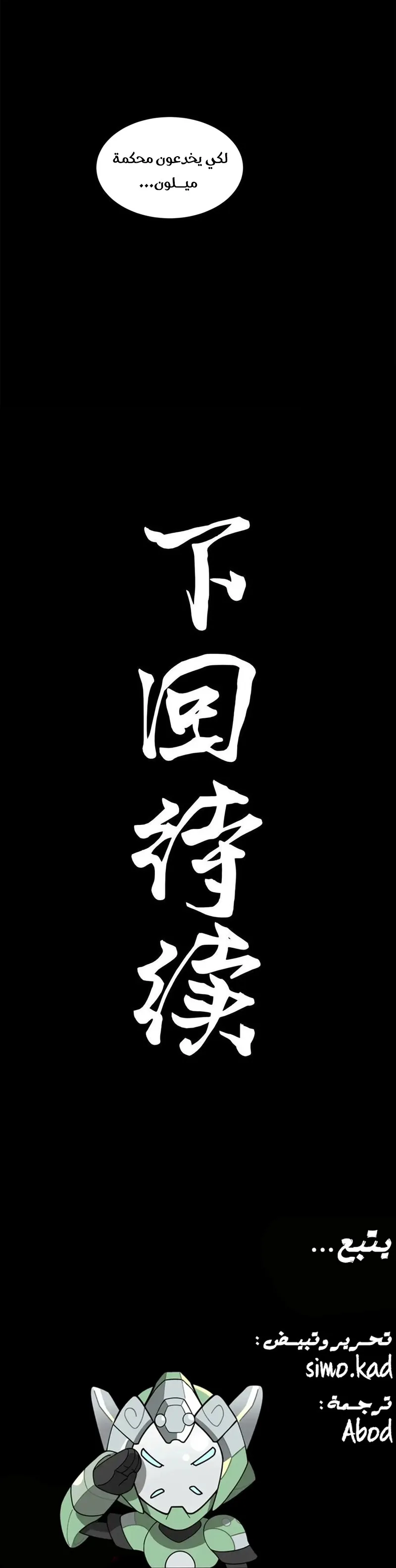 Read Legend of Star General AR Manga Online