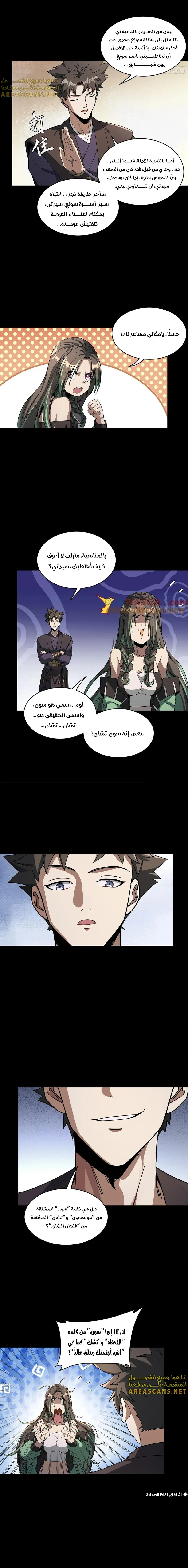 Read Legend of Star General AR Manga Online