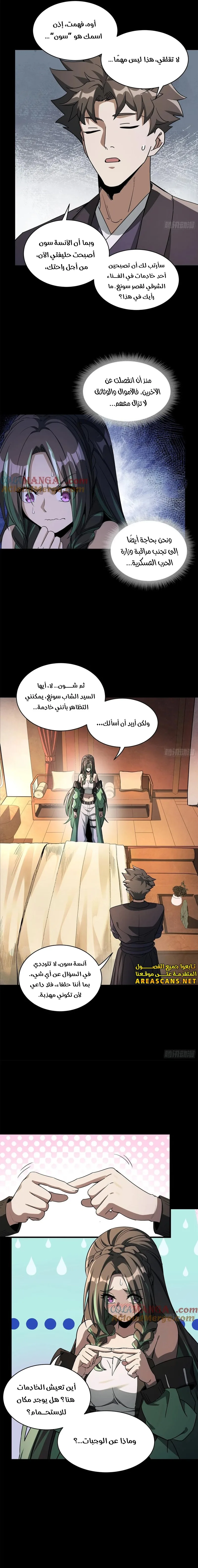 Read Legend of Star General AR Manga Online