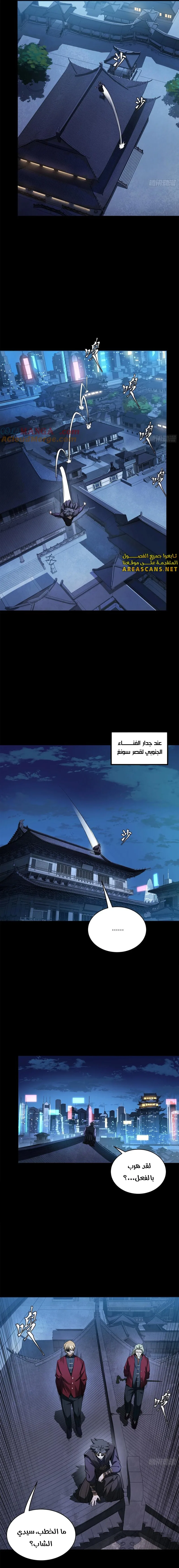 Read Legend of Star General AR Manga Online