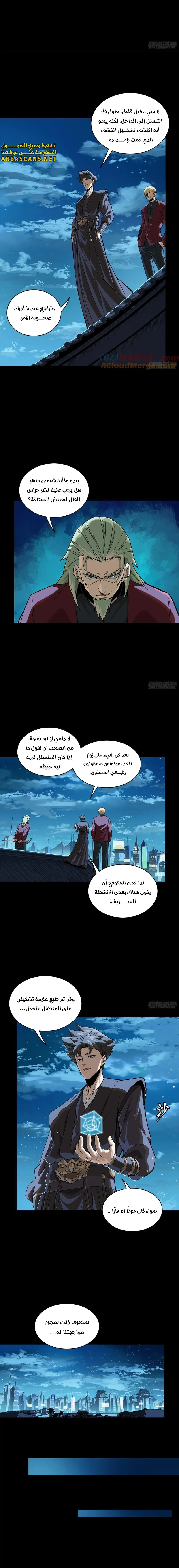 Read Legend of Star General AR Manga Online