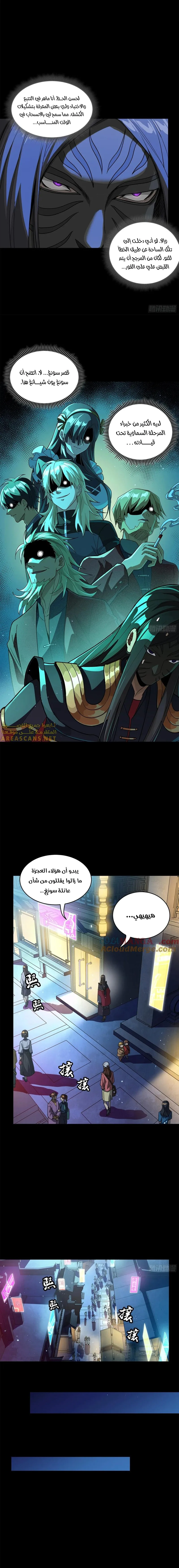 Read Legend of Star General AR Manga Online