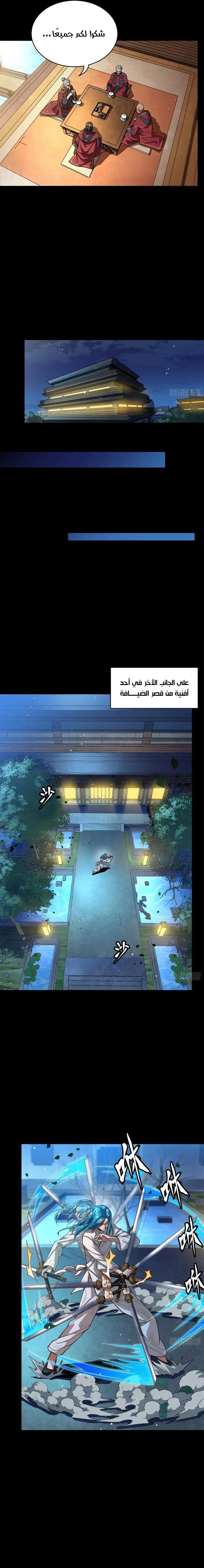Read Legend of Star General AR Manga Online