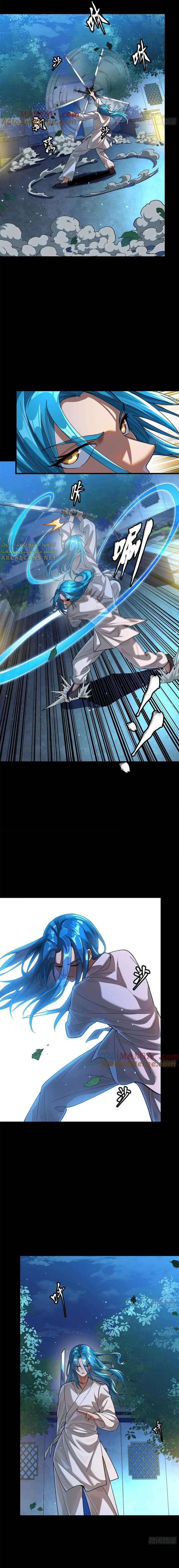 Read Legend of Star General AR Manga Online