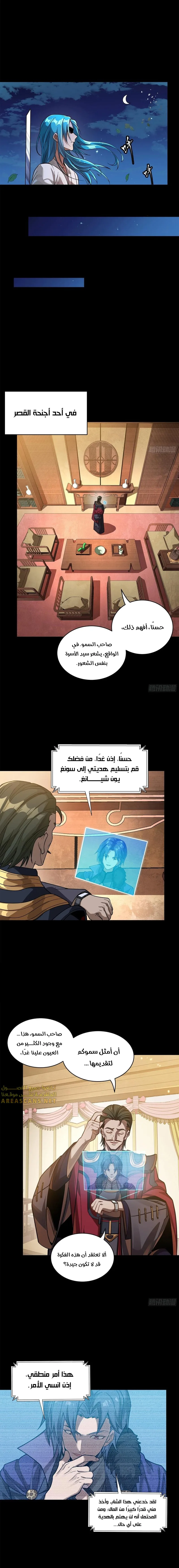 Read Legend of Star General AR Manga Online