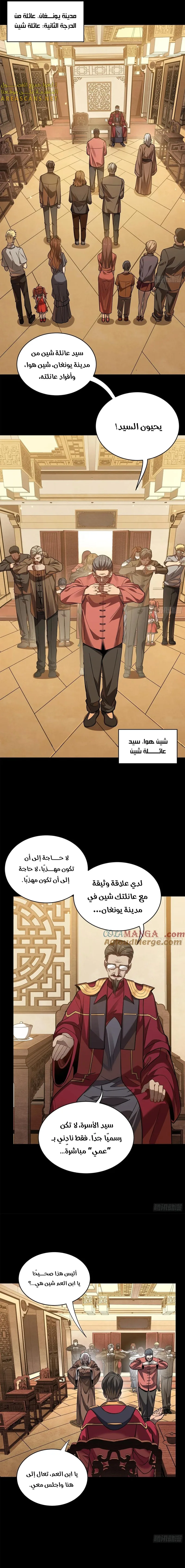 Read Legend of Star General AR Manga Online