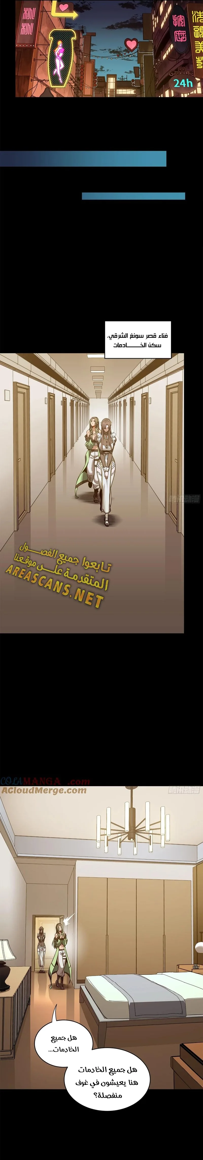 Read Legend of Star General AR Manga Online
