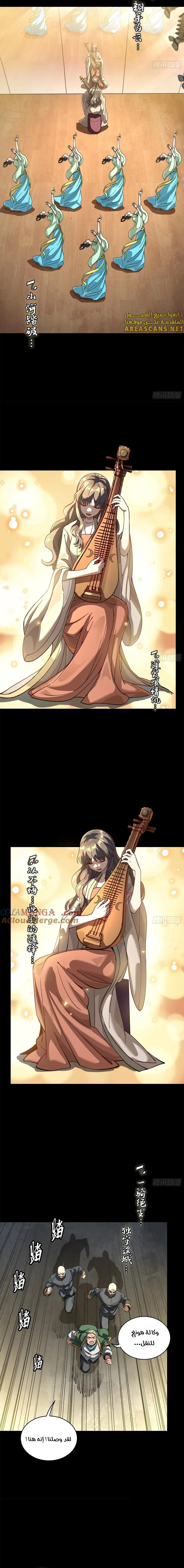Read Legend of Star General AR Manga Online