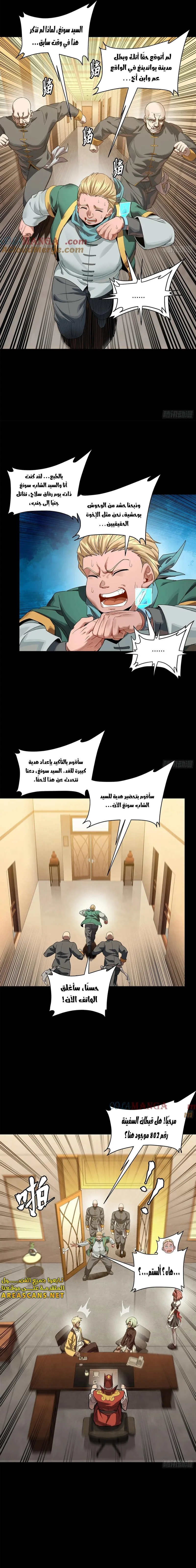Read Legend of Star General AR Manga Online