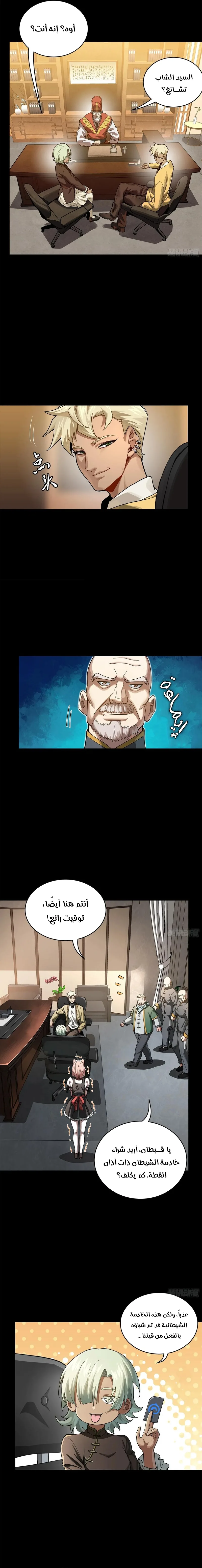 Read Legend of Star General AR Manga Online