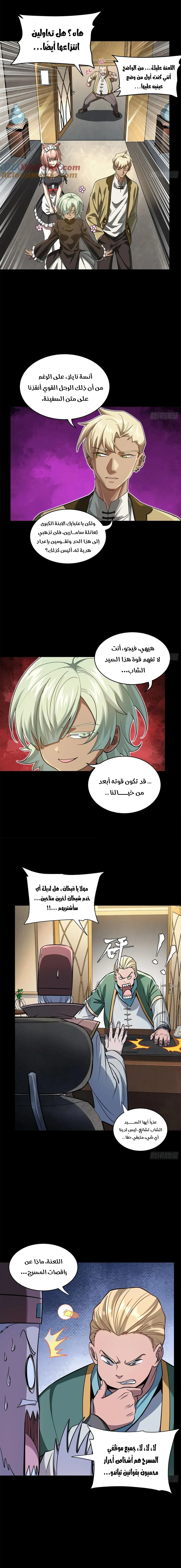 Read Legend of Star General AR Manga Online
