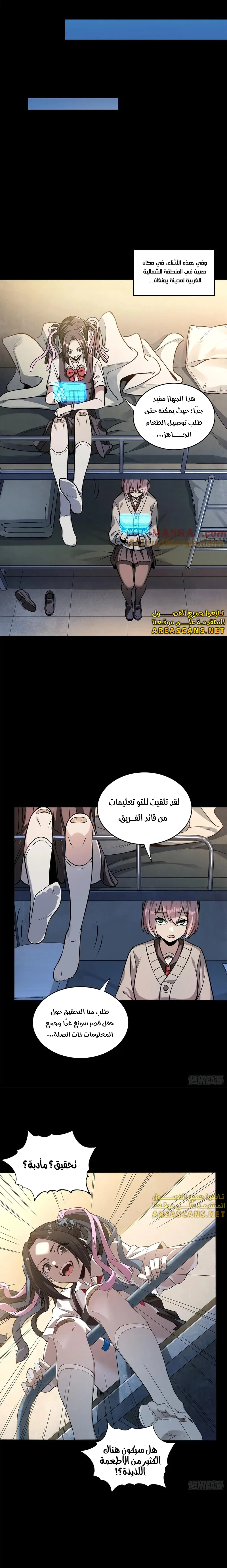 Read Legend of Star General AR Manga Online