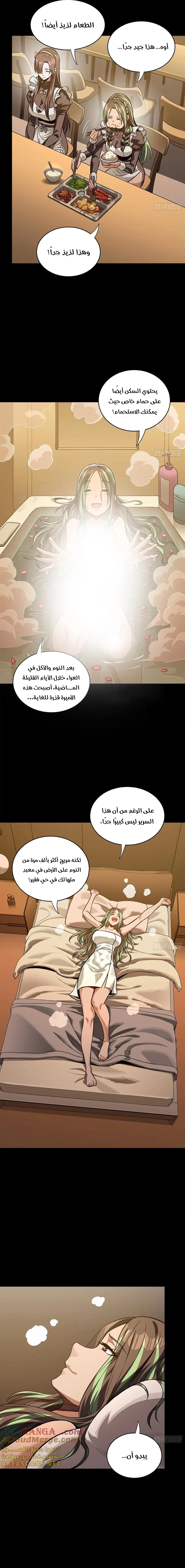 Read Legend of Star General AR Manga Online