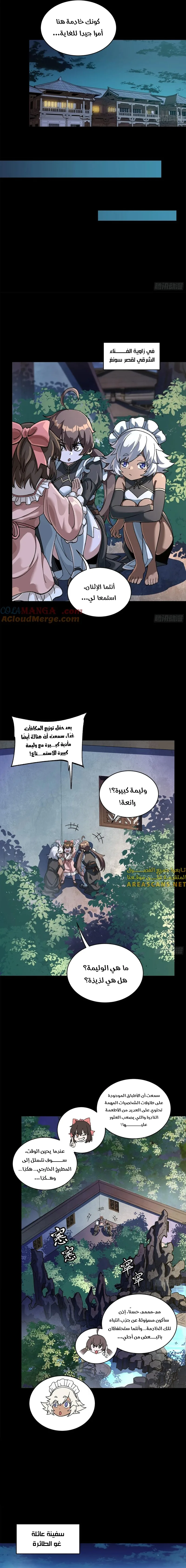 Read Legend of Star General AR Manga Online