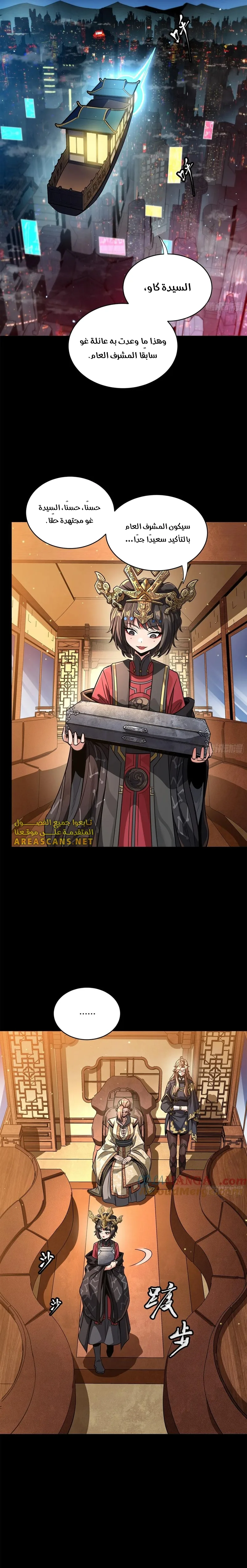 Read Legend of Star General AR Manga Online
