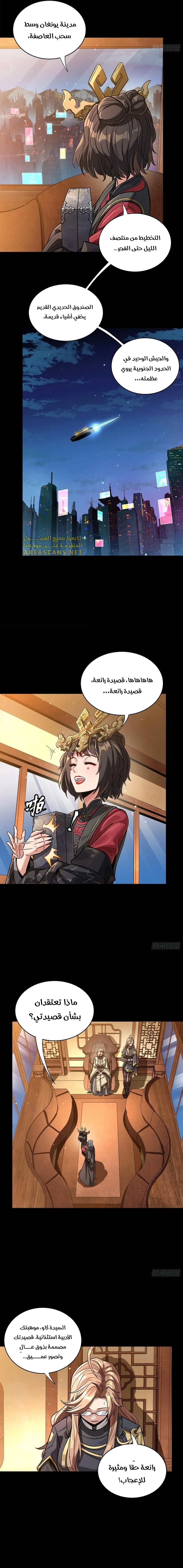 Read Legend of Star General AR Manga Online