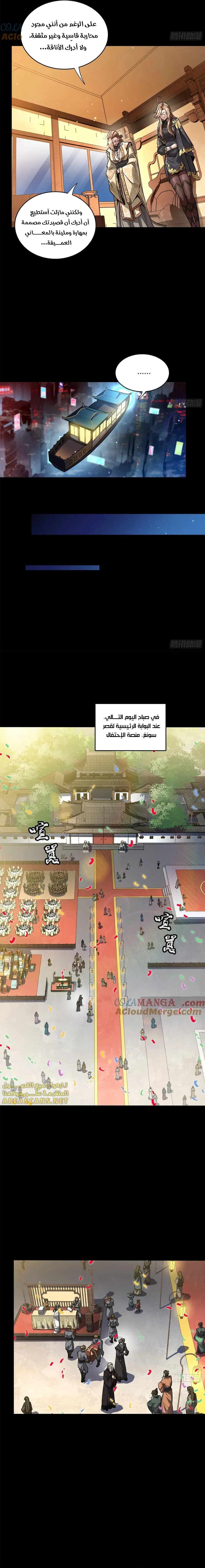 Read Legend of Star General AR Manga Online