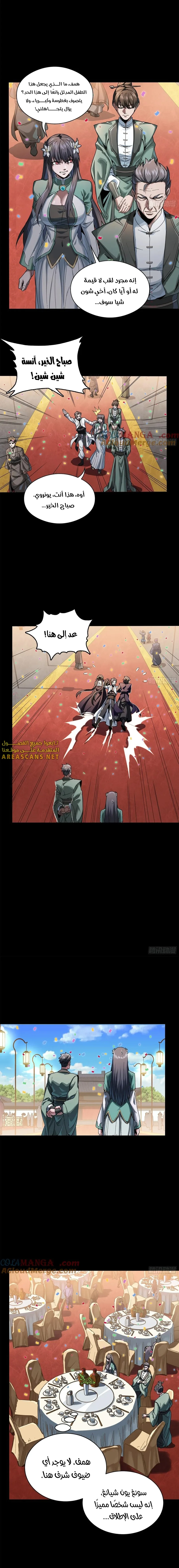 Read Legend of Star General AR Manga Online