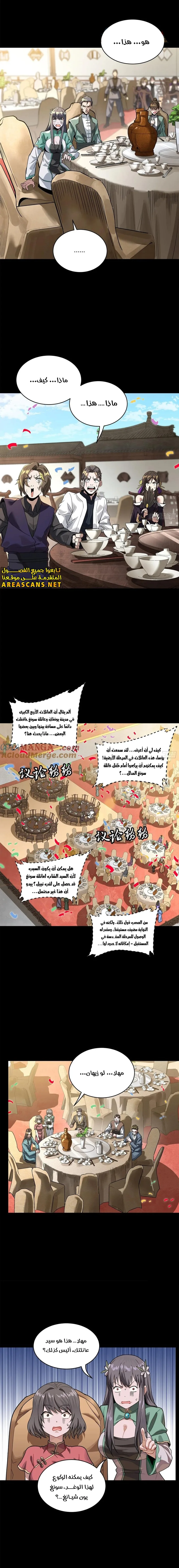 Read Legend of Star General AR Manga Online