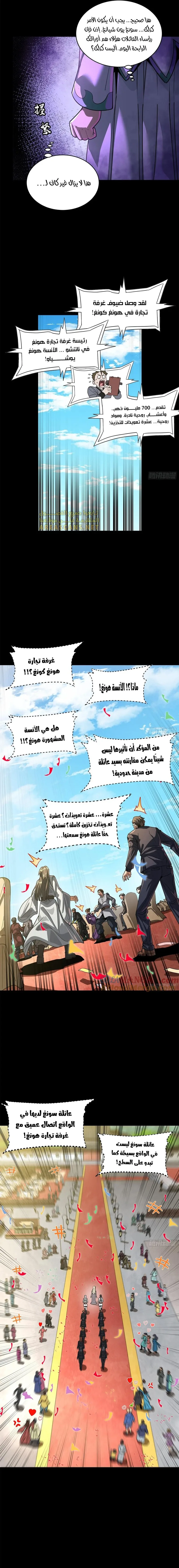 Read Legend of Star General AR Manga Online