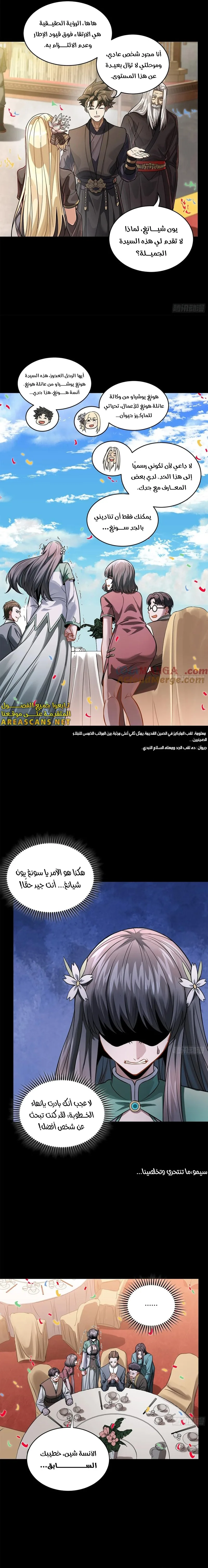 Read Legend of Star General AR Manga Online
