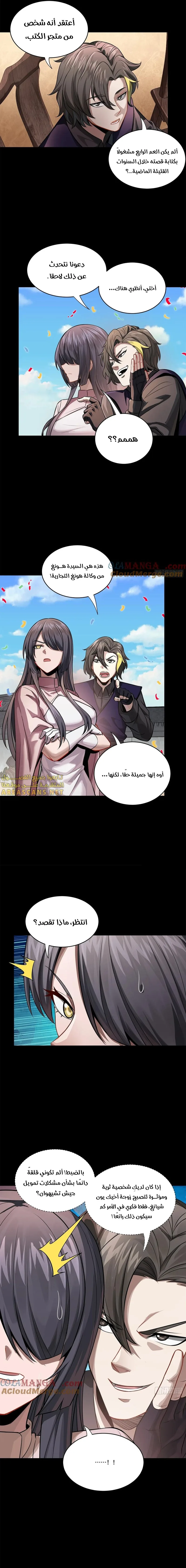 Read Legend of Star General AR Manga Online