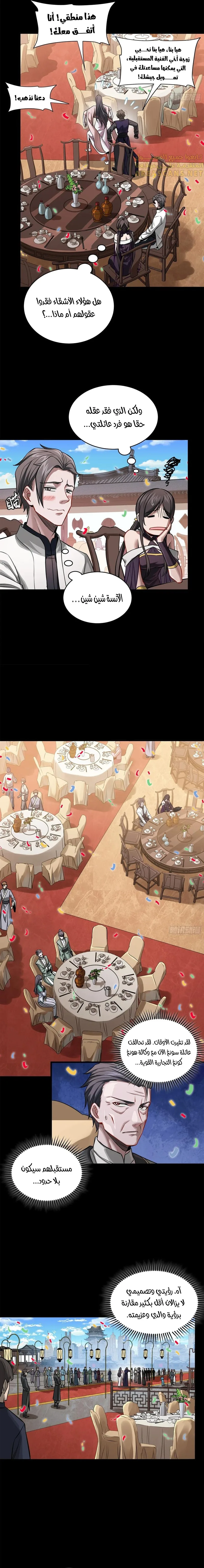 Read Legend of Star General AR Manga Online