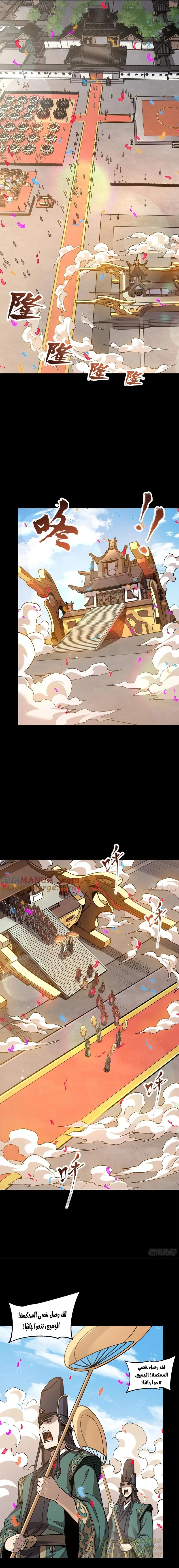 Read Legend of Star General AR Manga Online