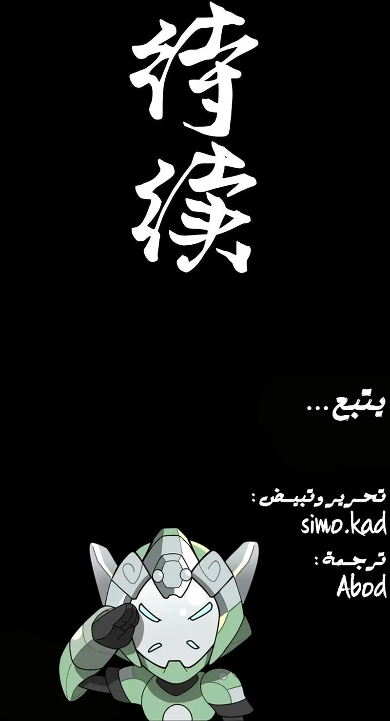 Read Legend of Star General AR Manga Online