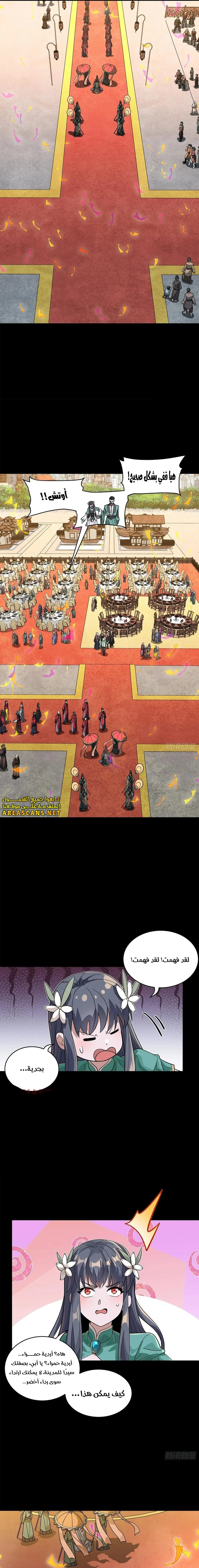 Read Legend of Star General AR Manga Online