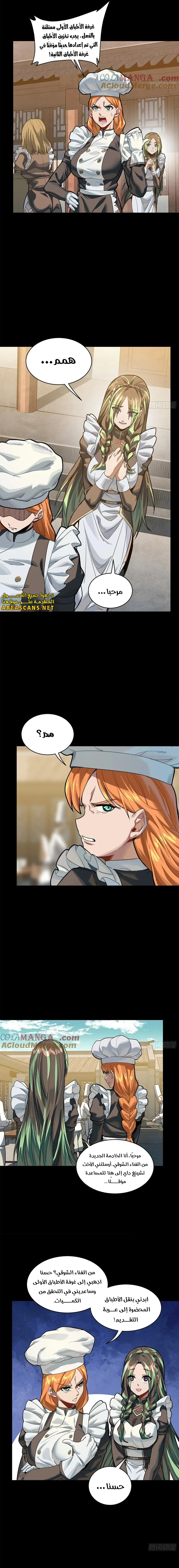 Read Legend of Star General AR Manga Online