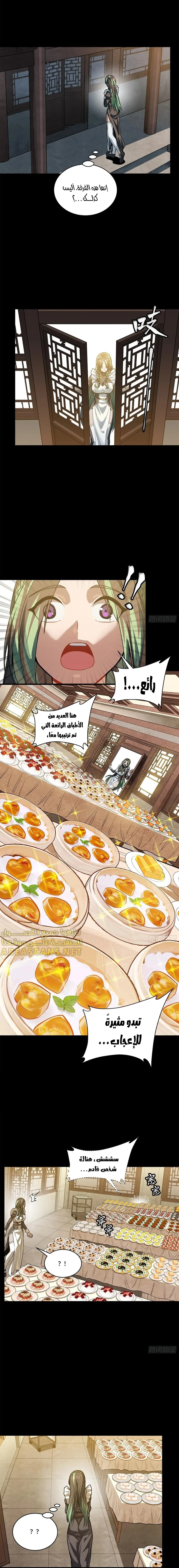 Read Legend of Star General AR Manga Online