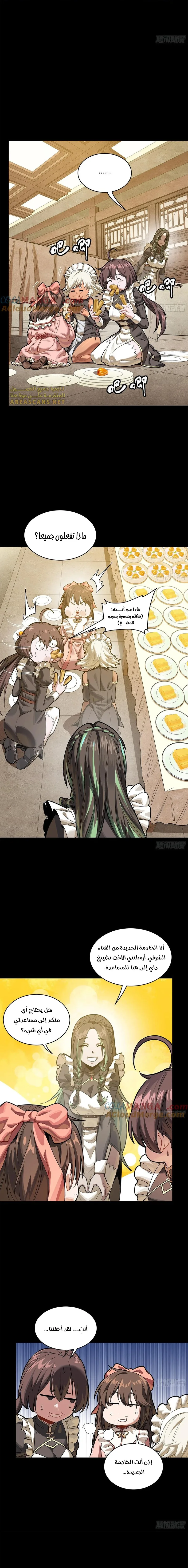 Read Legend of Star General AR Manga Online