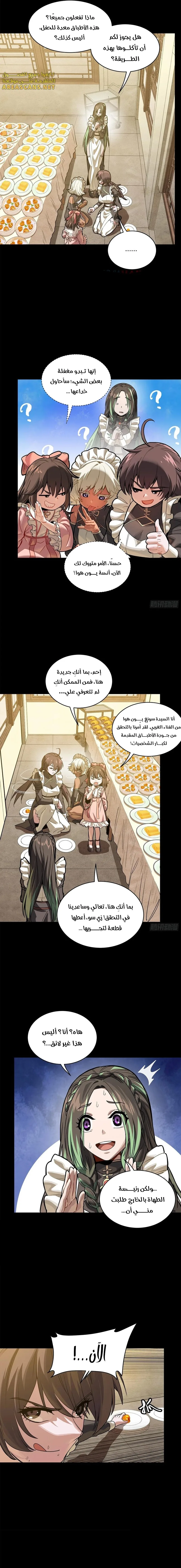 Read Legend of Star General AR Manga Online