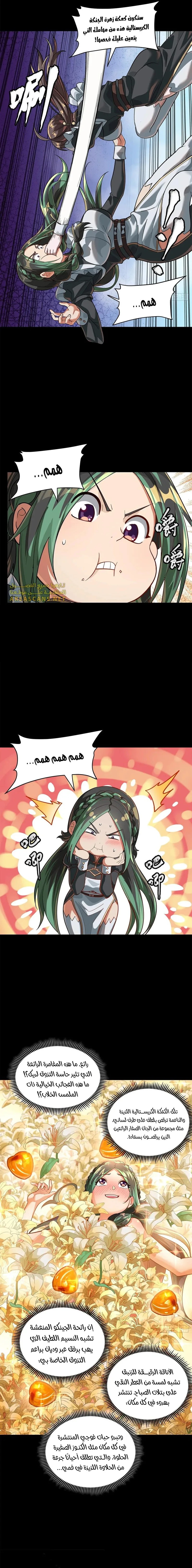 Read Legend of Star General AR Manga Online