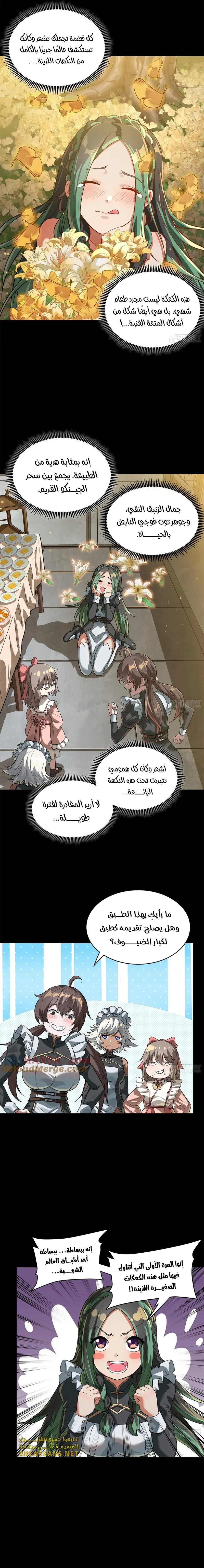 Read Legend of Star General AR Manga Online