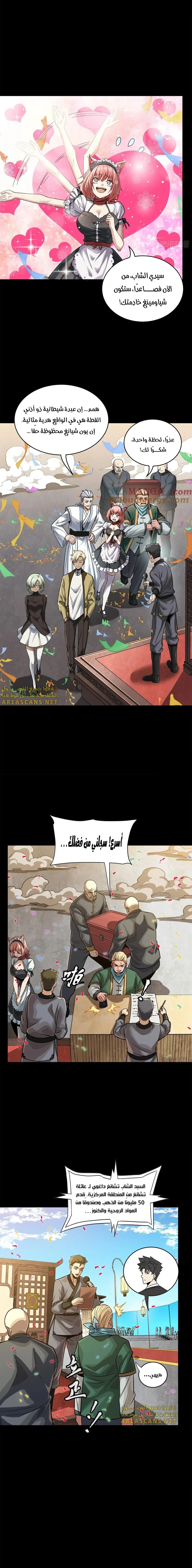 Read Legend of Star General AR Manga Online