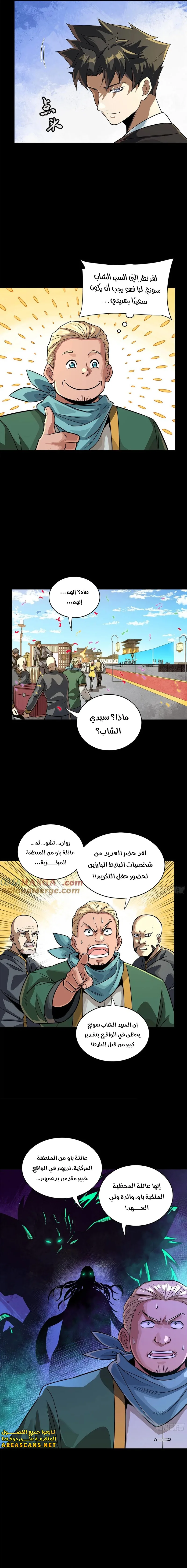 Read Legend of Star General AR Manga Online