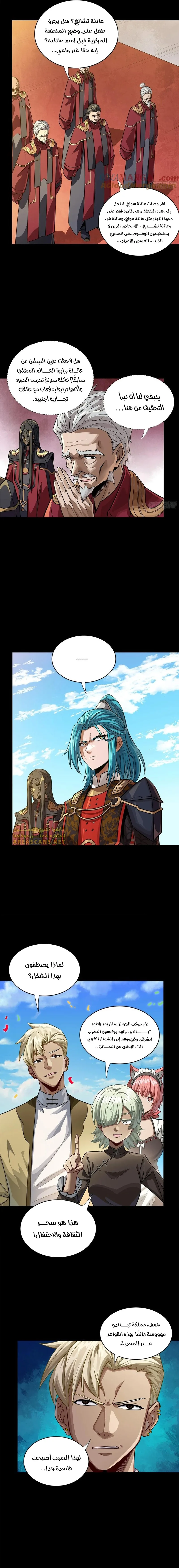 Read Legend of Star General AR Manga Online