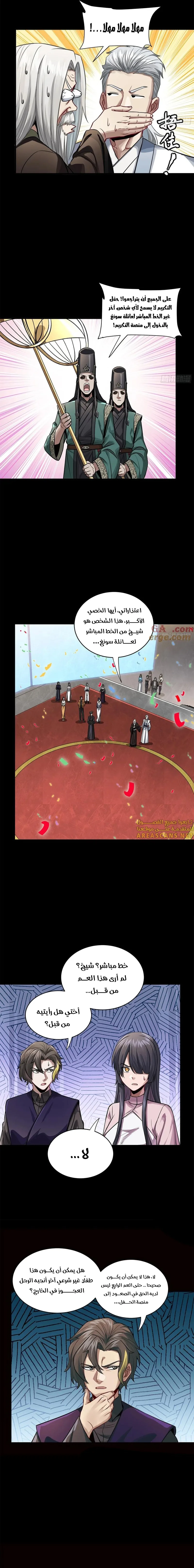 Read Legend of Star General AR Manga Online