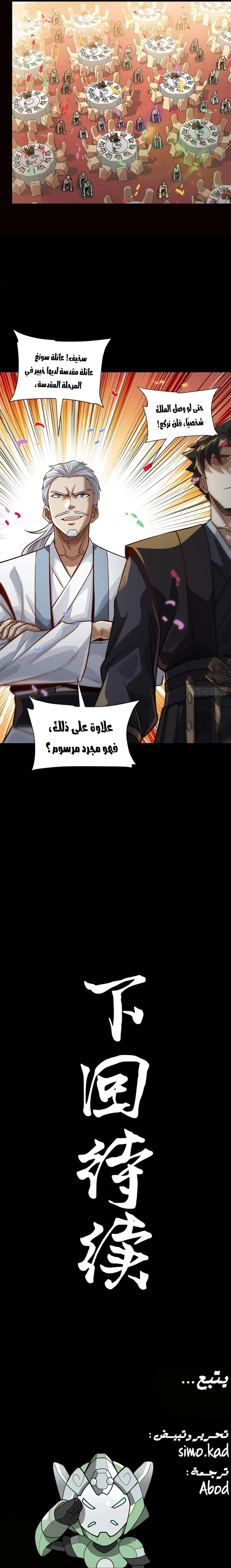 Read Legend of Star General AR Manga Online