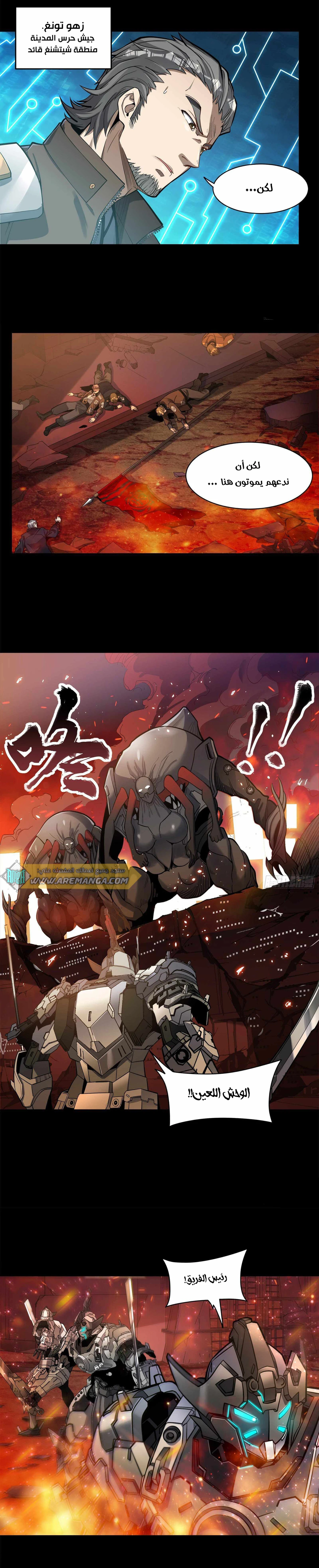 Read Legend of Star General AR Manga Online