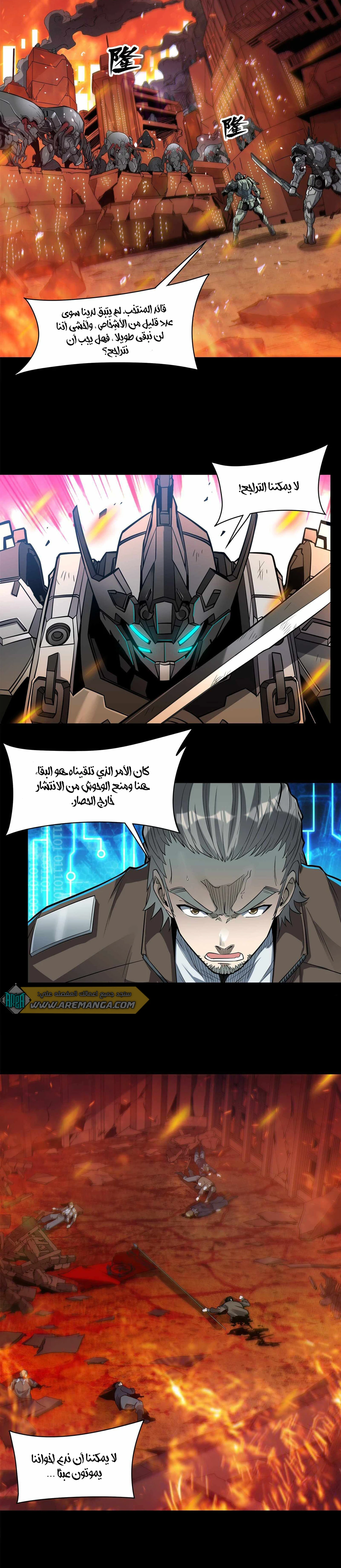 Read Legend of Star General AR Manga Online