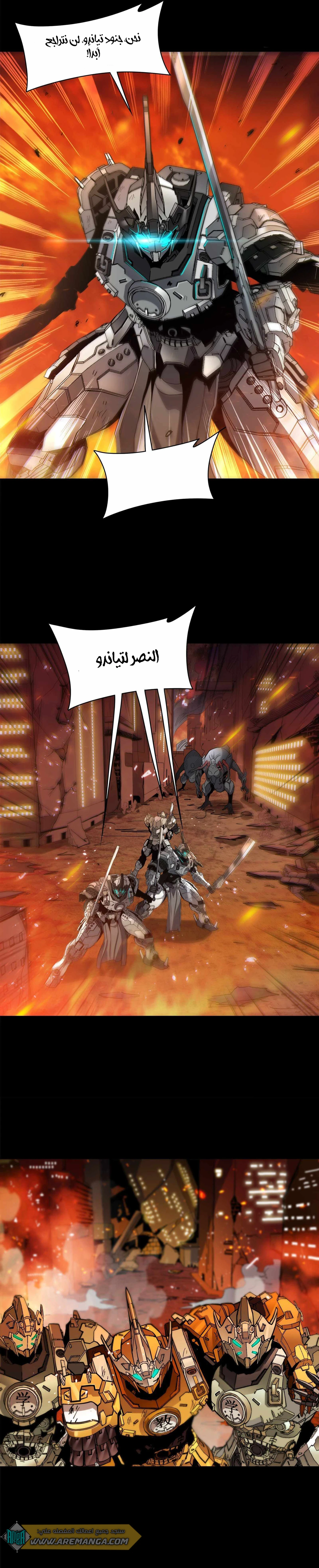 Read Legend of Star General AR Manga Online